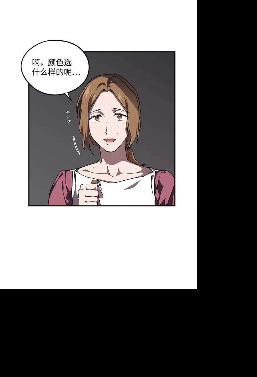 落日夕阳，冰冷目光第53话 两条路（4）