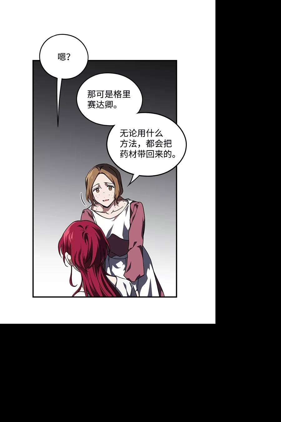 落日夕阳，冰冷目光第53话 两条路（4）