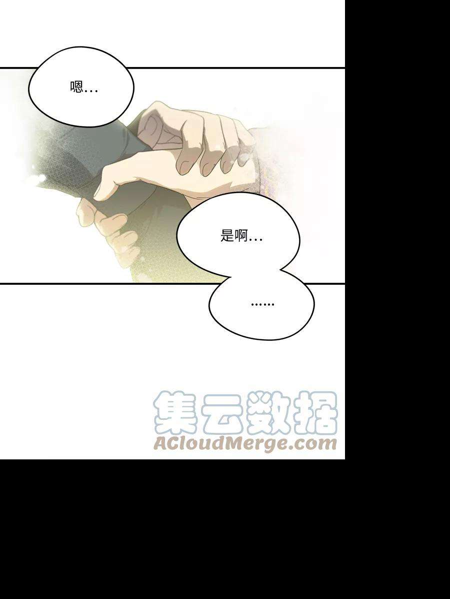 落日夕阳，冰冷目光第53话 两条路（4）