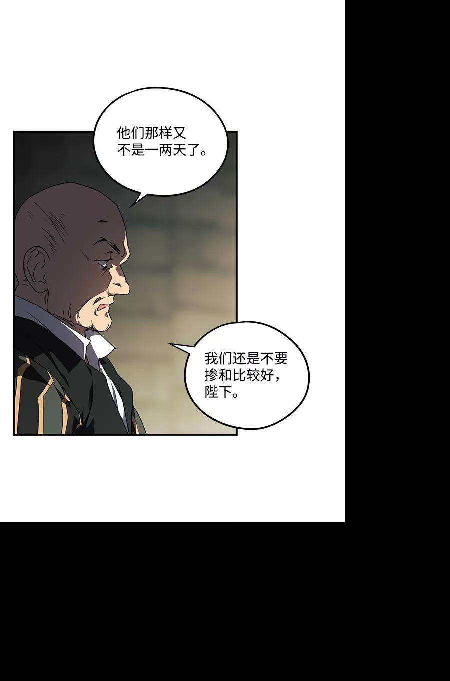 落日夕阳，冰冷目光第53话 两条路（4）