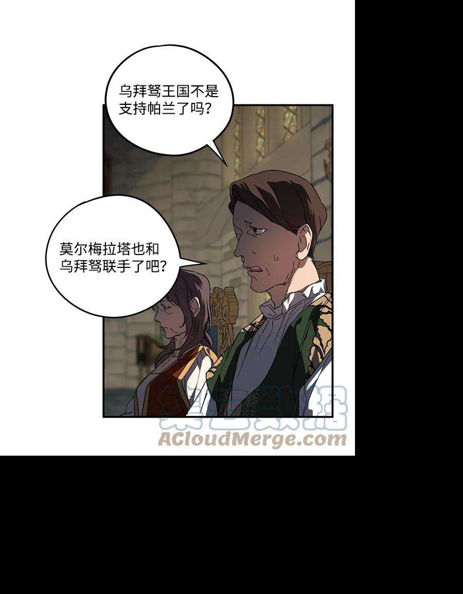 落日夕阳，冰冷目光第53话 两条路（4）