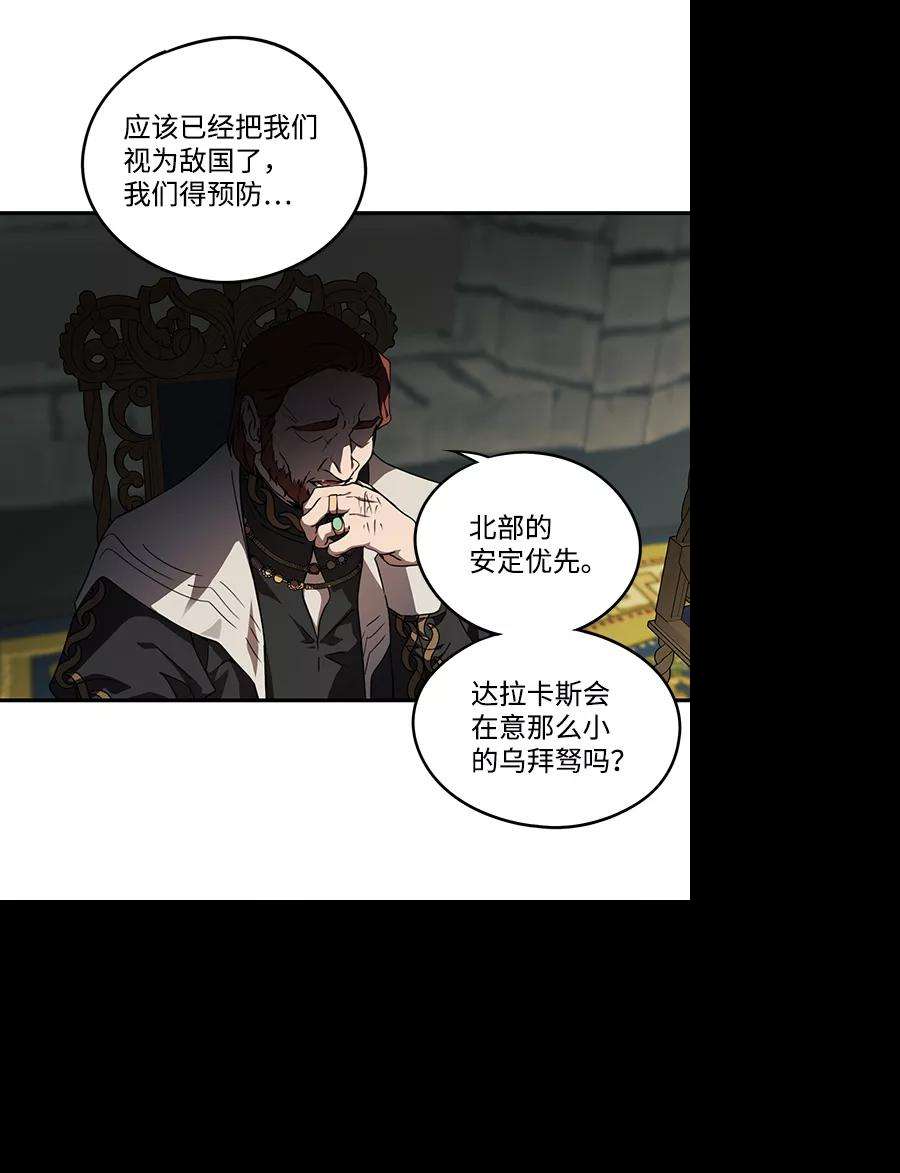 落日夕阳，冰冷目光第53话 两条路（4）