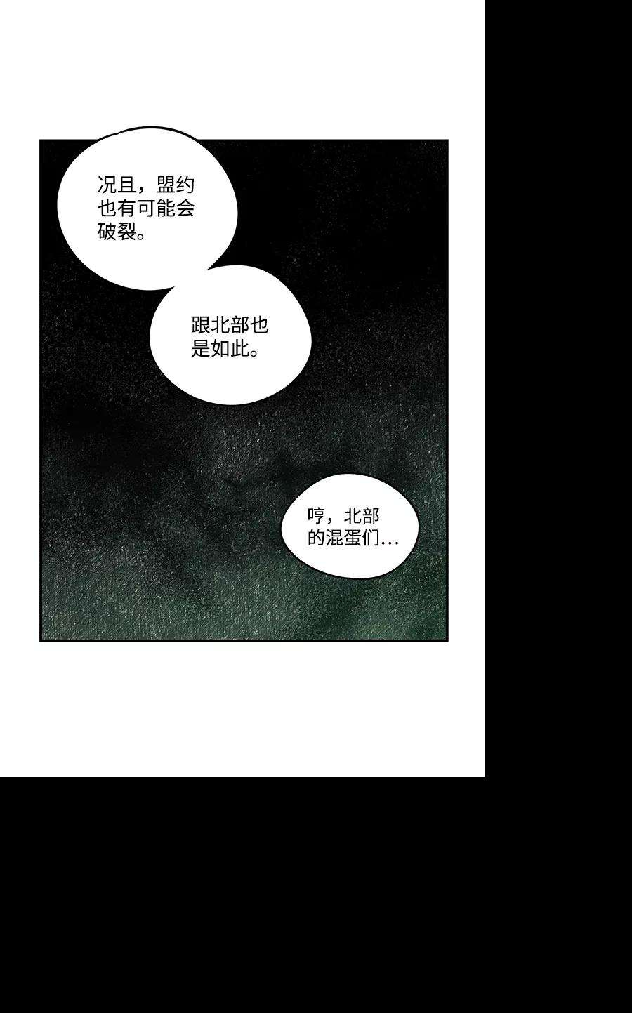 落日夕阳，冰冷目光第53话 两条路（4）