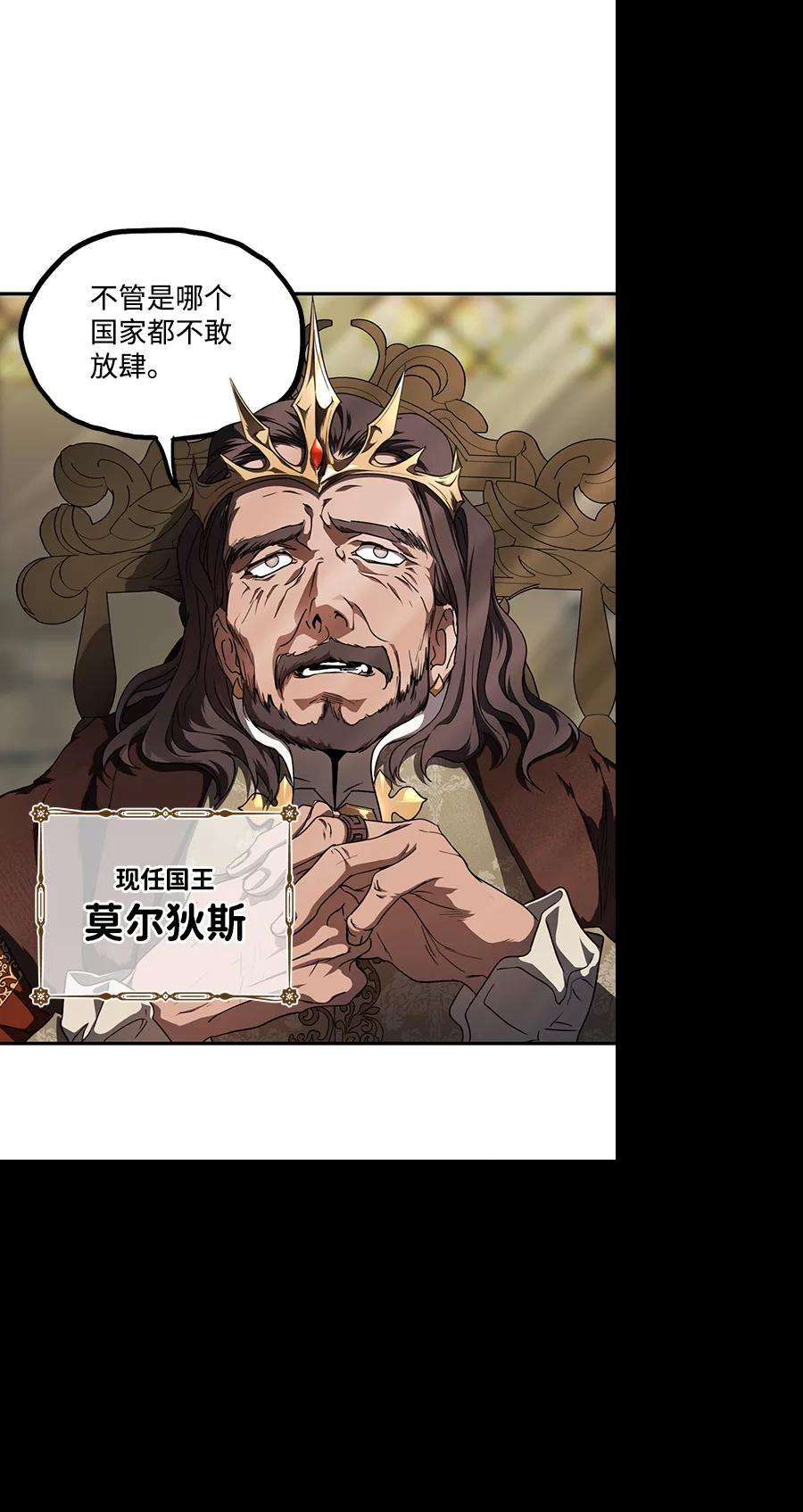 落日夕阳，冰冷目光第53话 两条路（4）