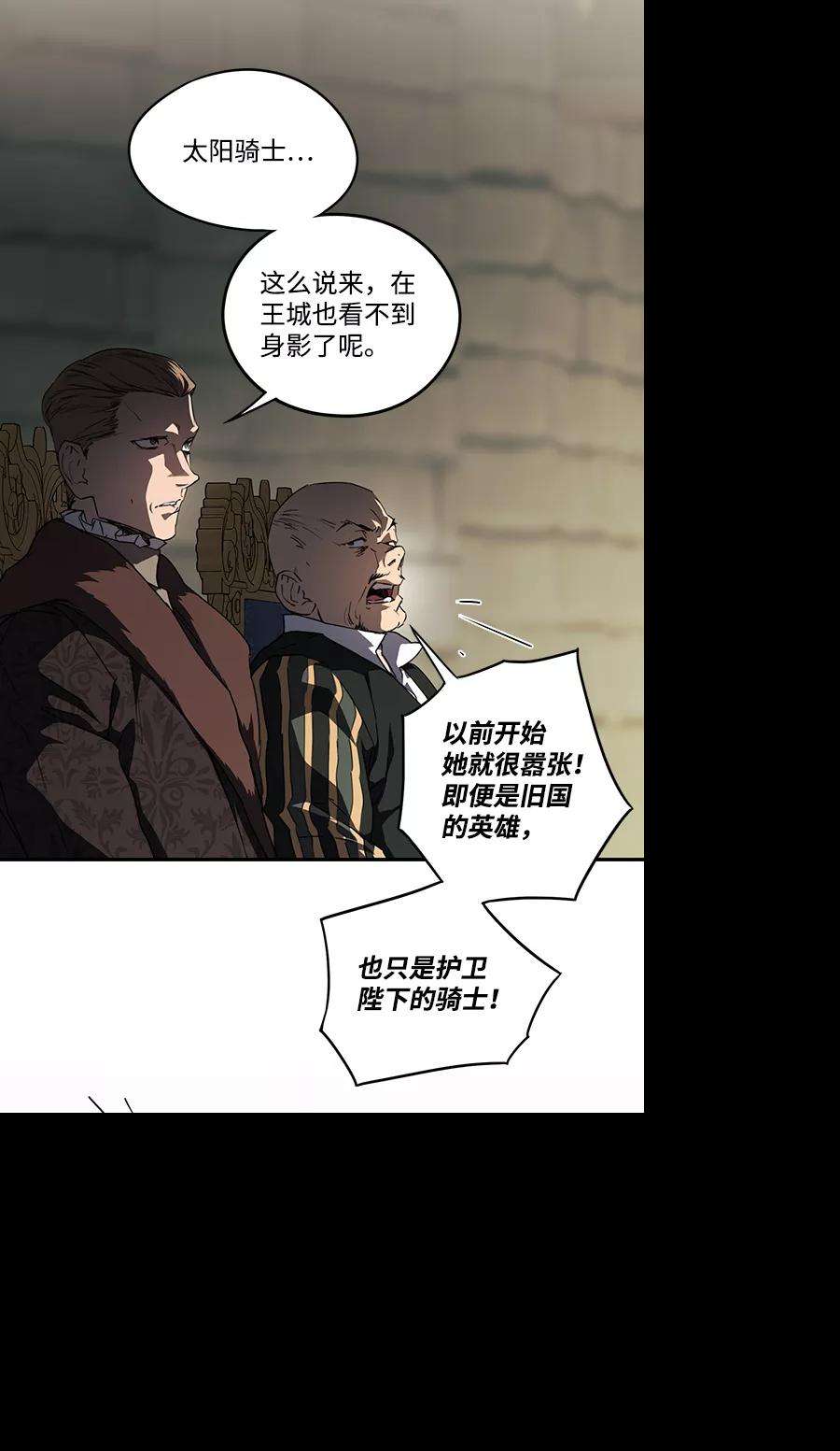 落日夕阳，冰冷目光第53话 两条路（4）