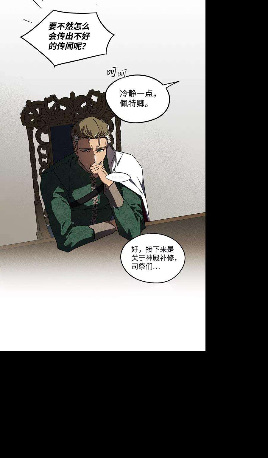 落日夕阳，冰冷目光第53话 两条路（4）