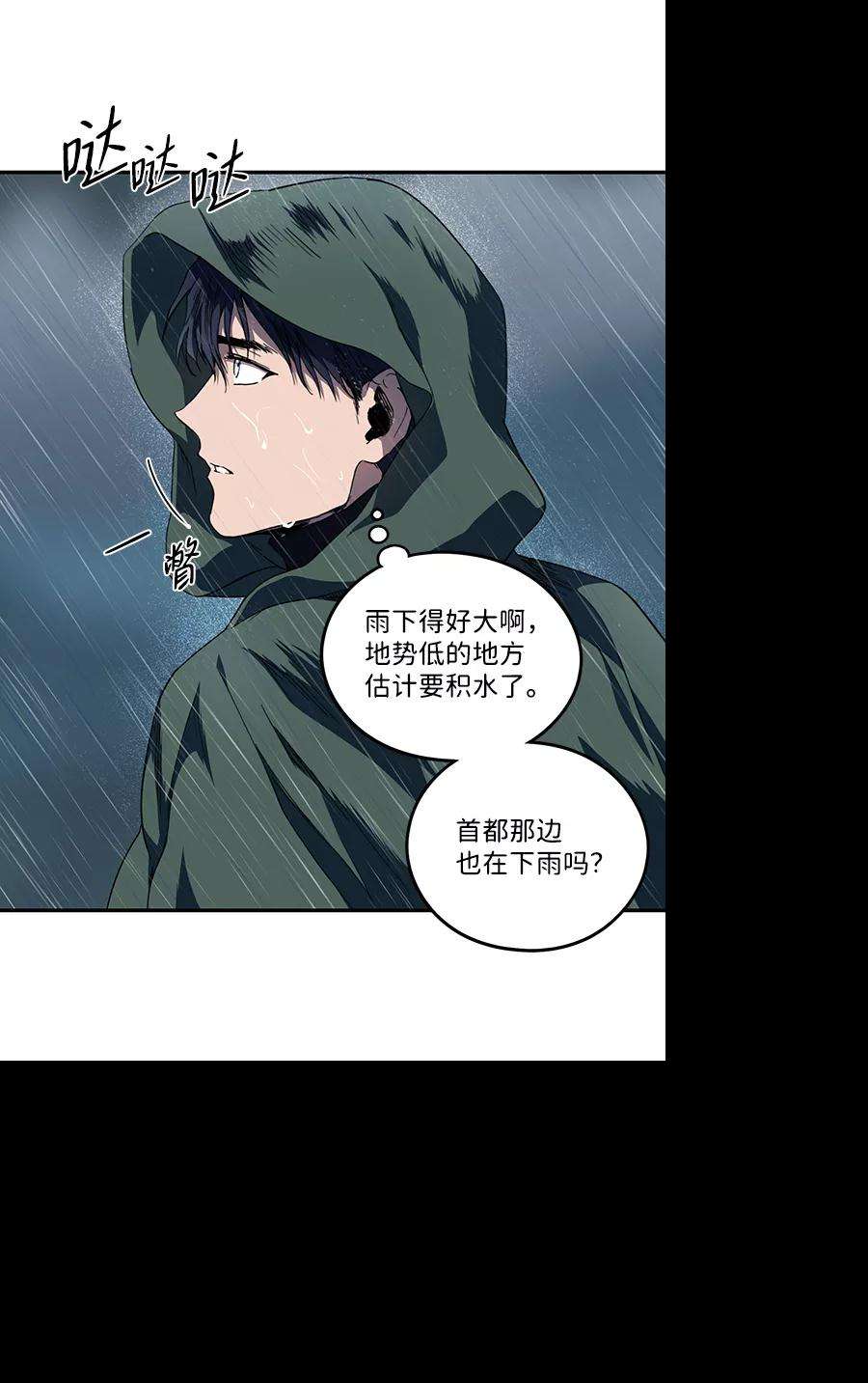 落日夕阳，冰冷目光第53话 两条路（4）