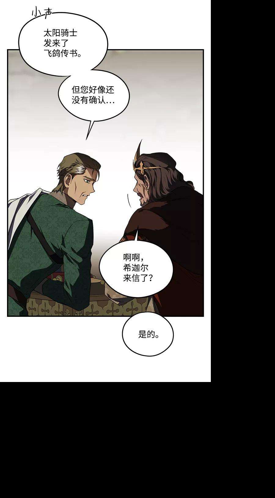 落日夕阳，冰冷目光第53话 两条路（4）