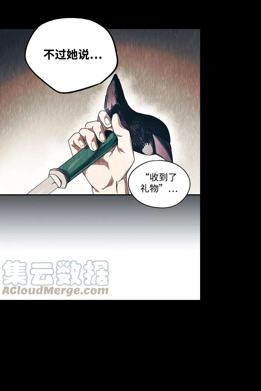 落日夕阳，冰冷目光第53话 两条路（4）