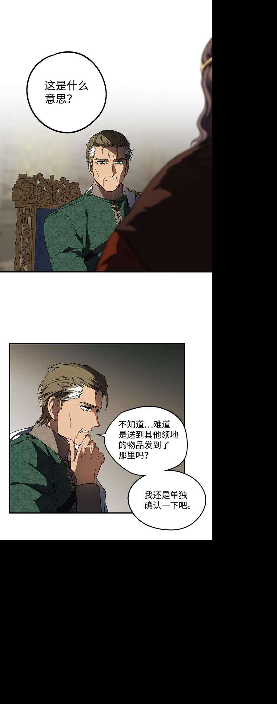 落日夕阳，冰冷目光第53话 两条路（4）