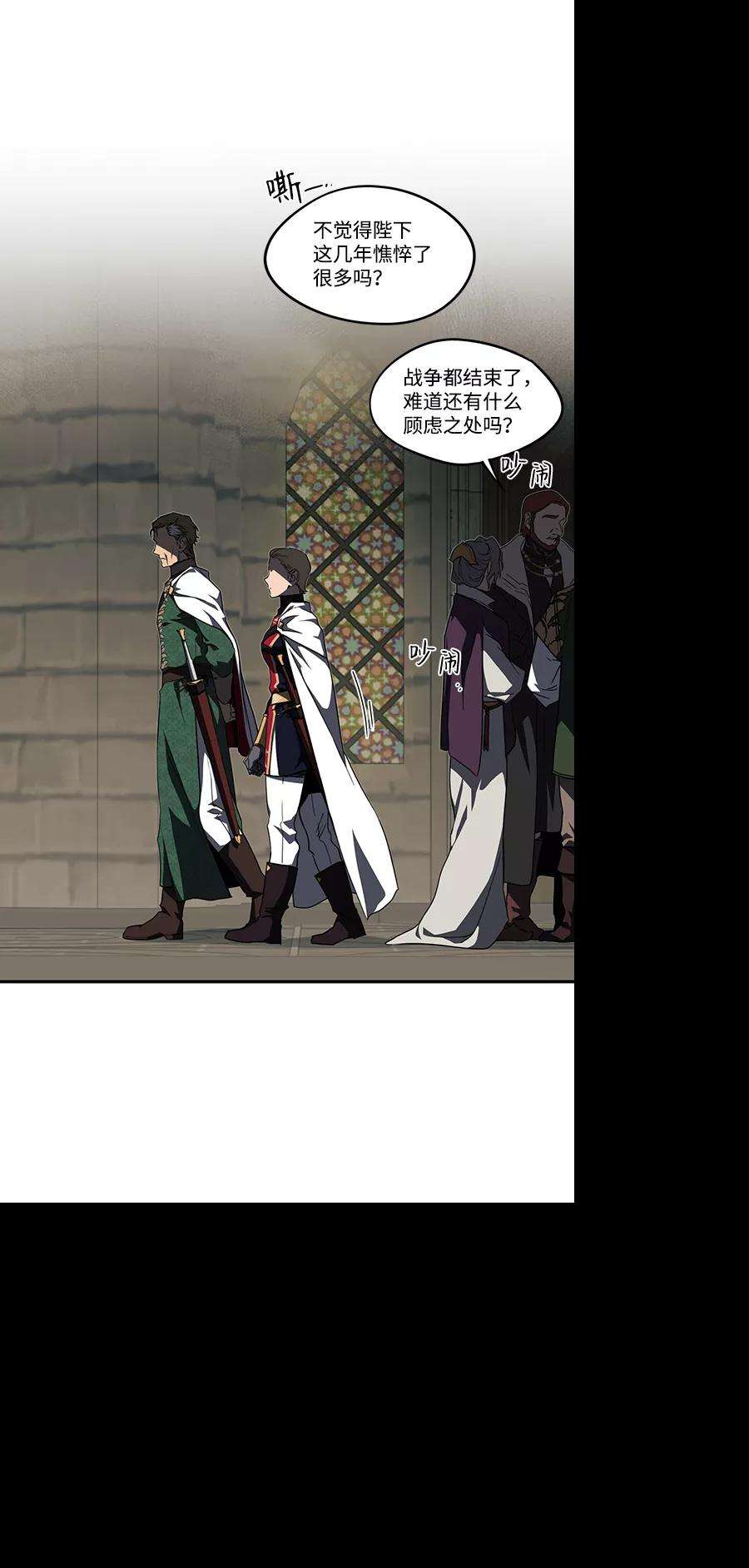 落日夕阳，冰冷目光第53话 两条路（4）