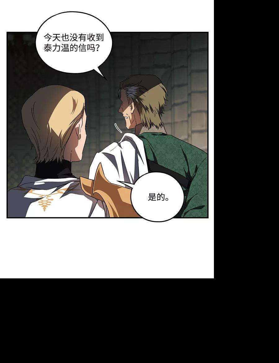 落日夕阳，冰冷目光第53话 两条路（4）