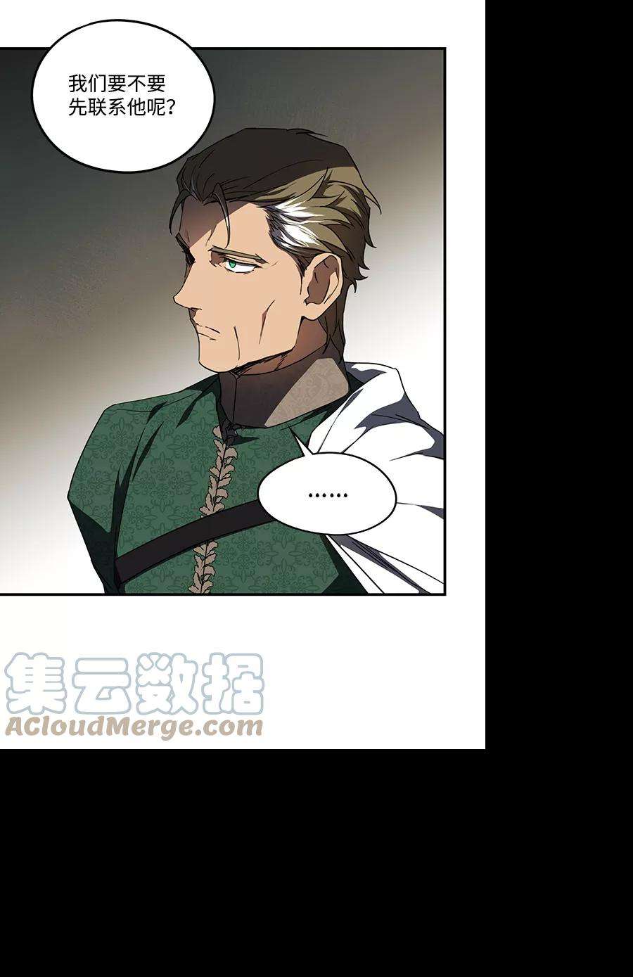 落日夕阳，冰冷目光第53话 两条路（4）