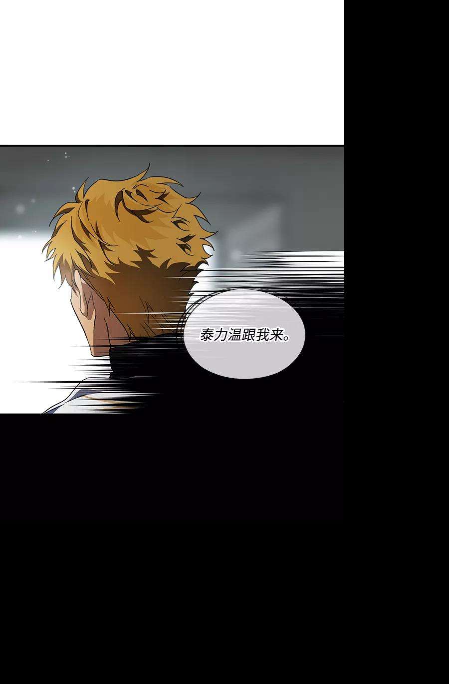 落日夕阳，冰冷目光第53话 两条路（4）