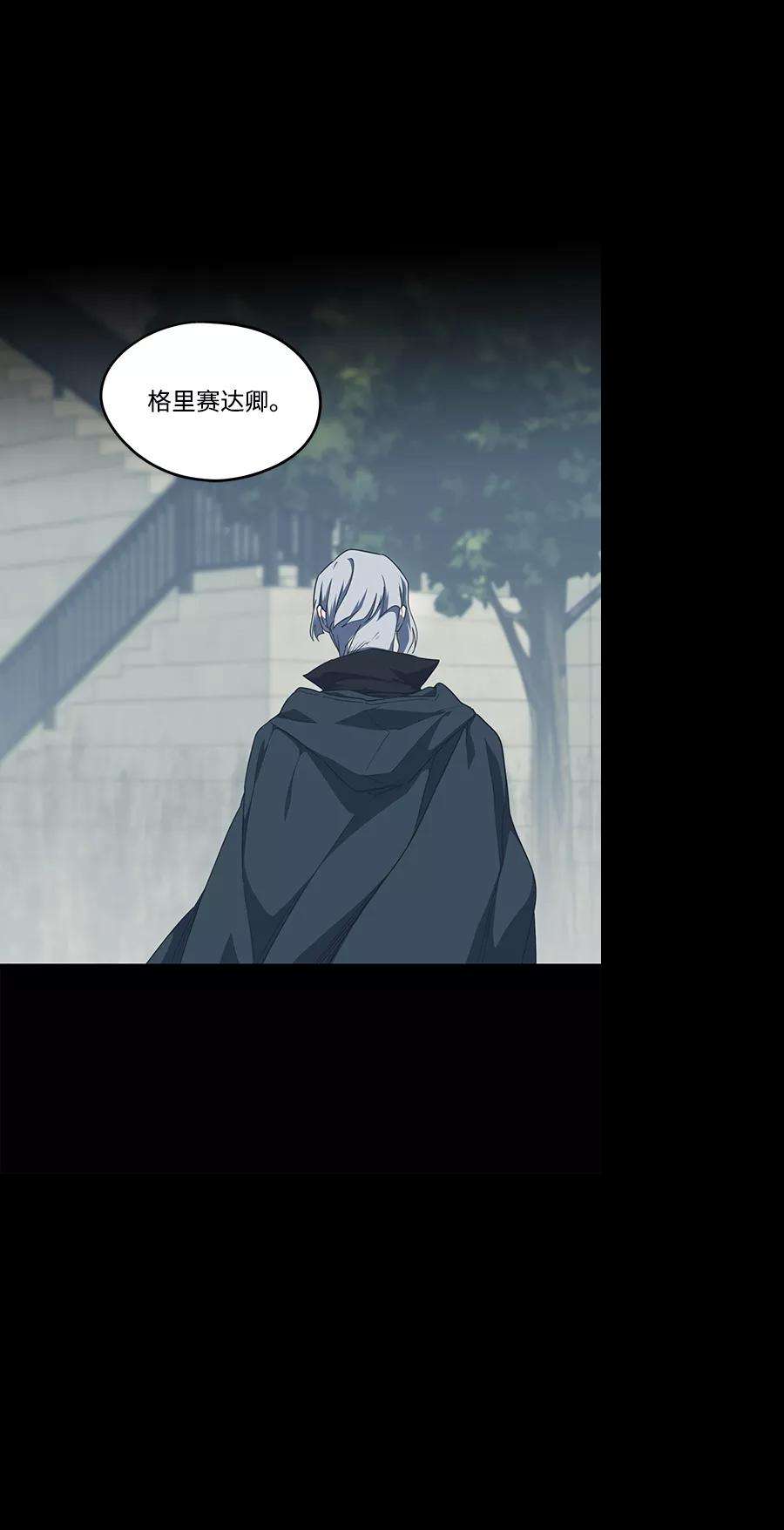 落日夕阳，冰冷目光第53话 两条路（4）