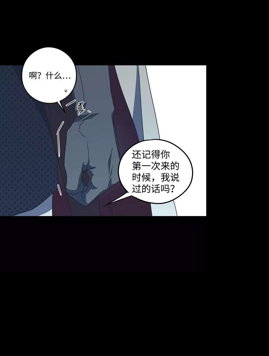 落日夕阳，冰冷目光第53话 两条路（4）