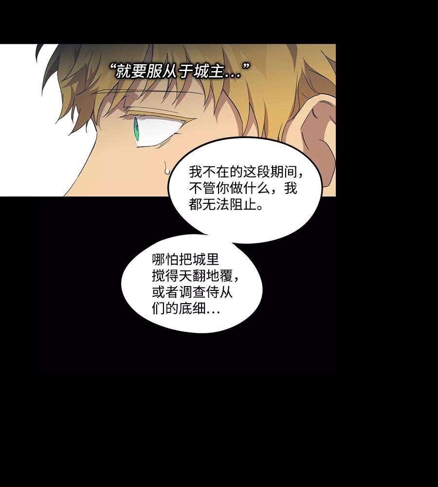 落日夕阳，冰冷目光第53话 两条路（4）