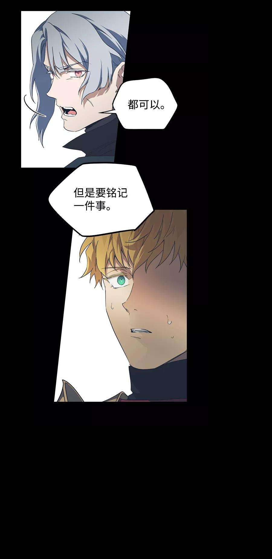 落日夕阳，冰冷目光第53话 两条路（4）