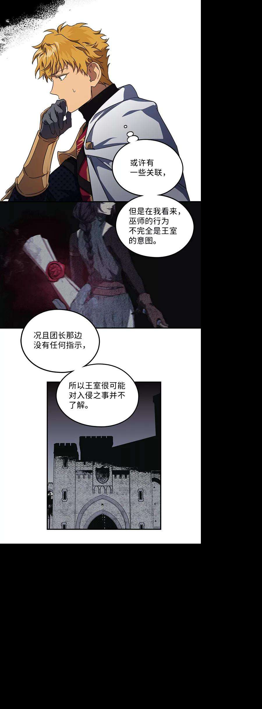 落日夕阳，冰冷目光第53话 两条路（4）