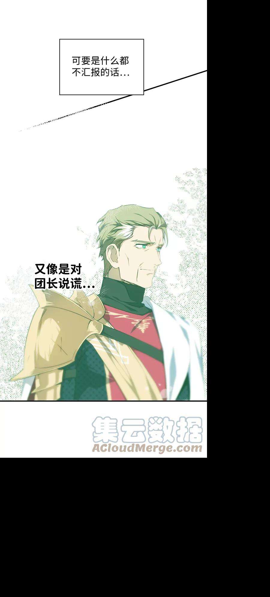 落日夕阳，冰冷目光第53话 两条路（4）