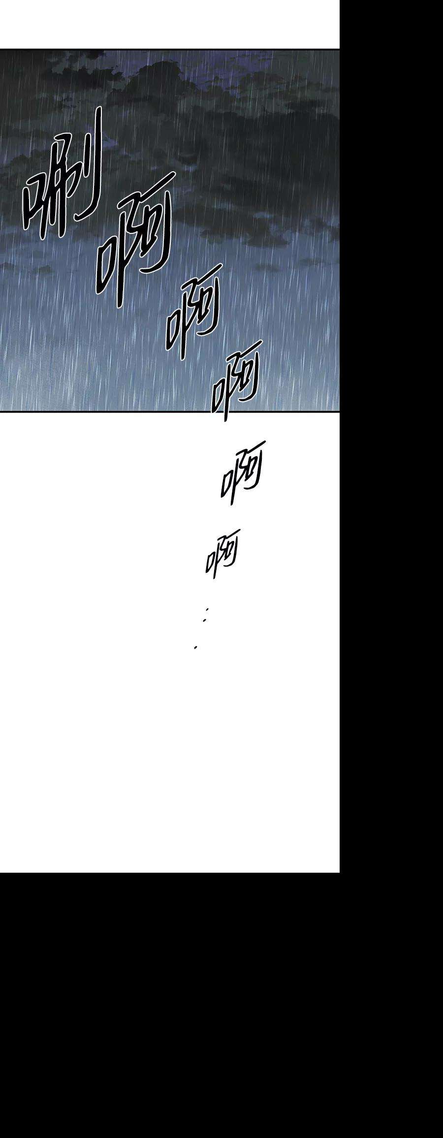 落日夕阳，冰冷目光第53话 两条路（4）