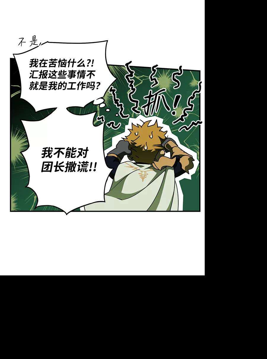 落日夕阳，冰冷目光第53话 两条路（4）