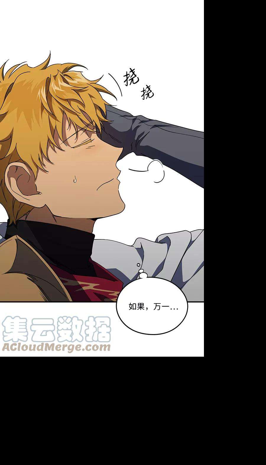 落日夕阳，冰冷目光第53话 两条路（4）