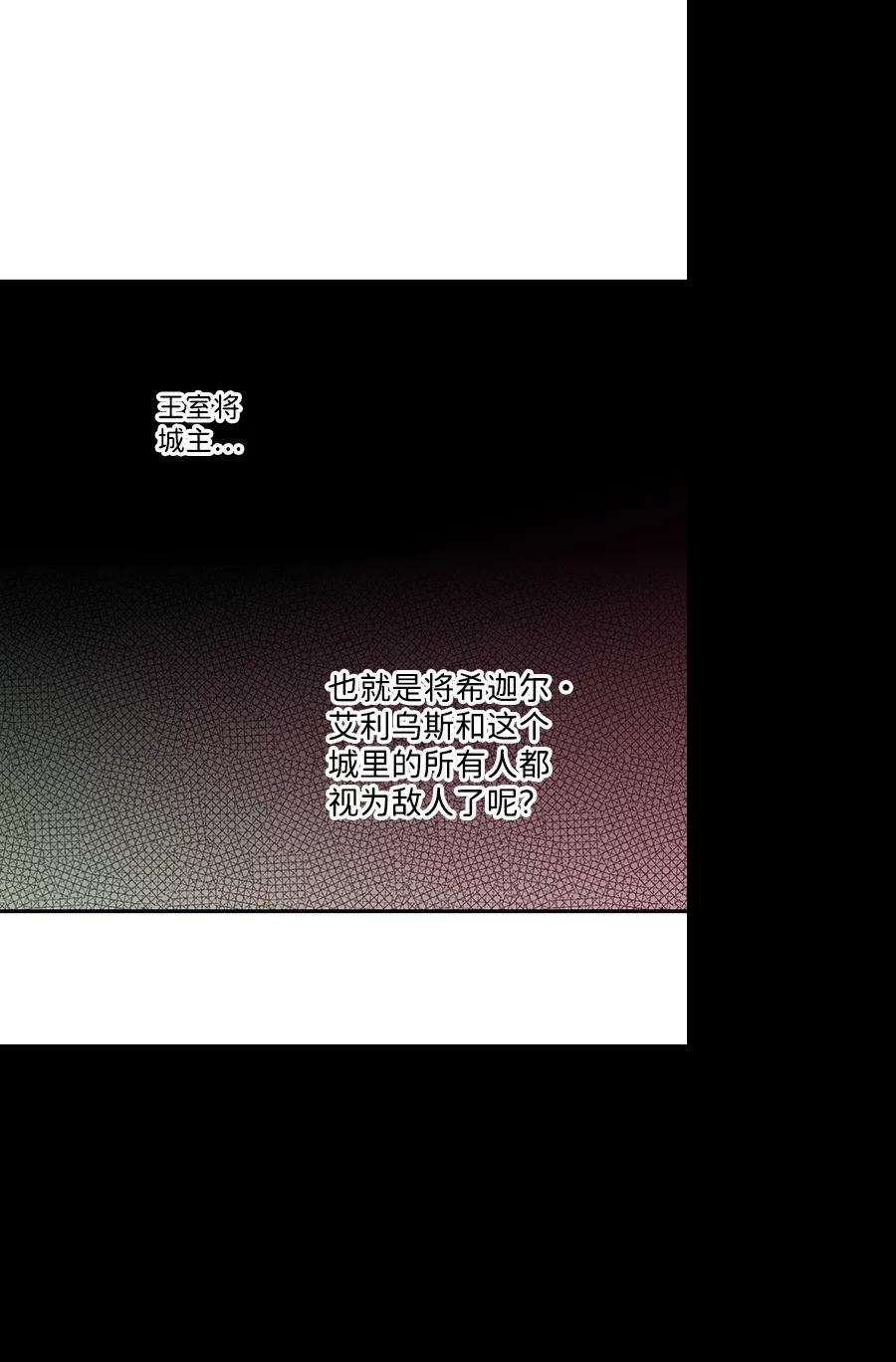 落日夕阳，冰冷目光第53话 两条路（4）