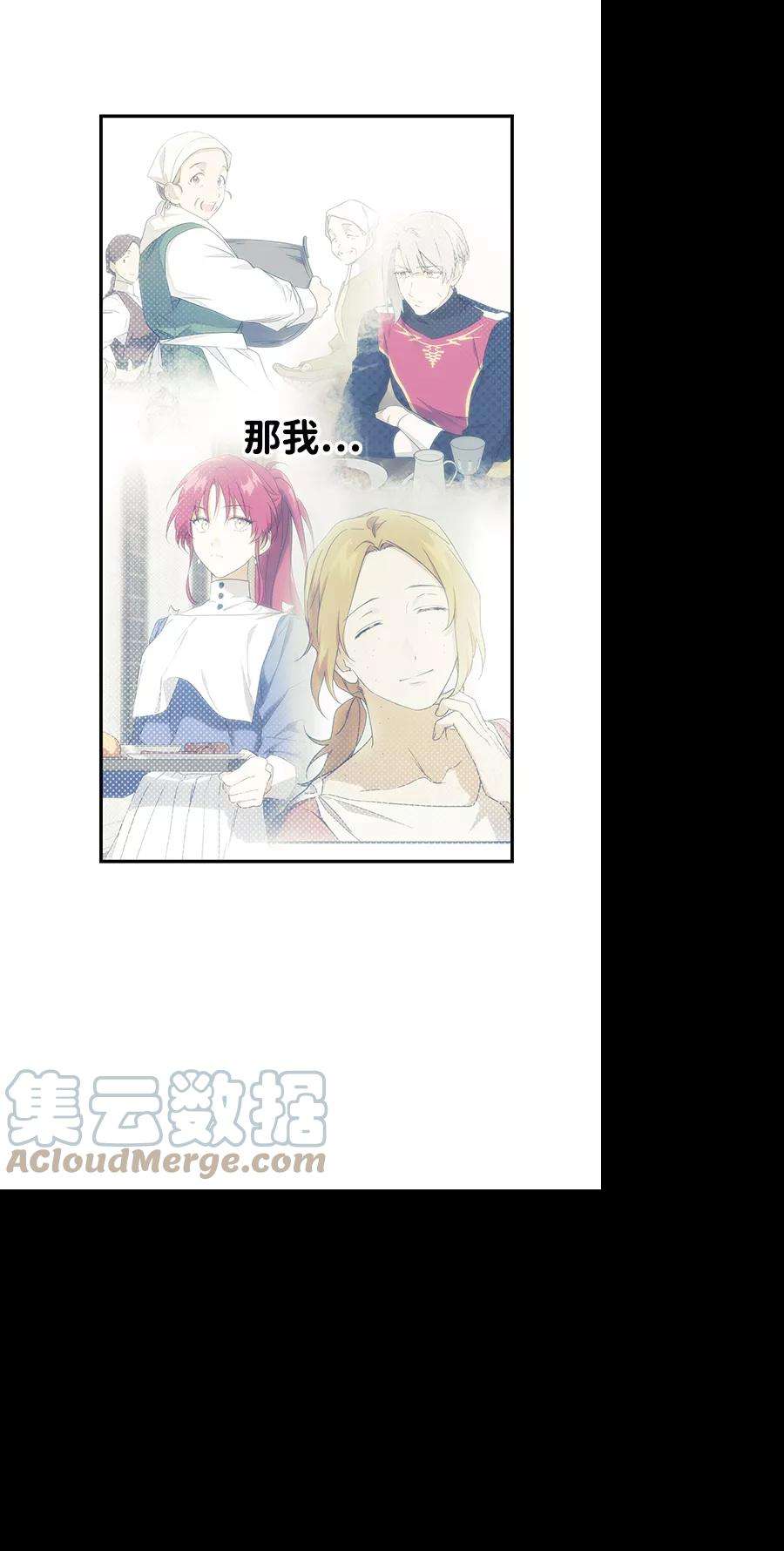 落日夕阳，冰冷目光第53话 两条路（4）