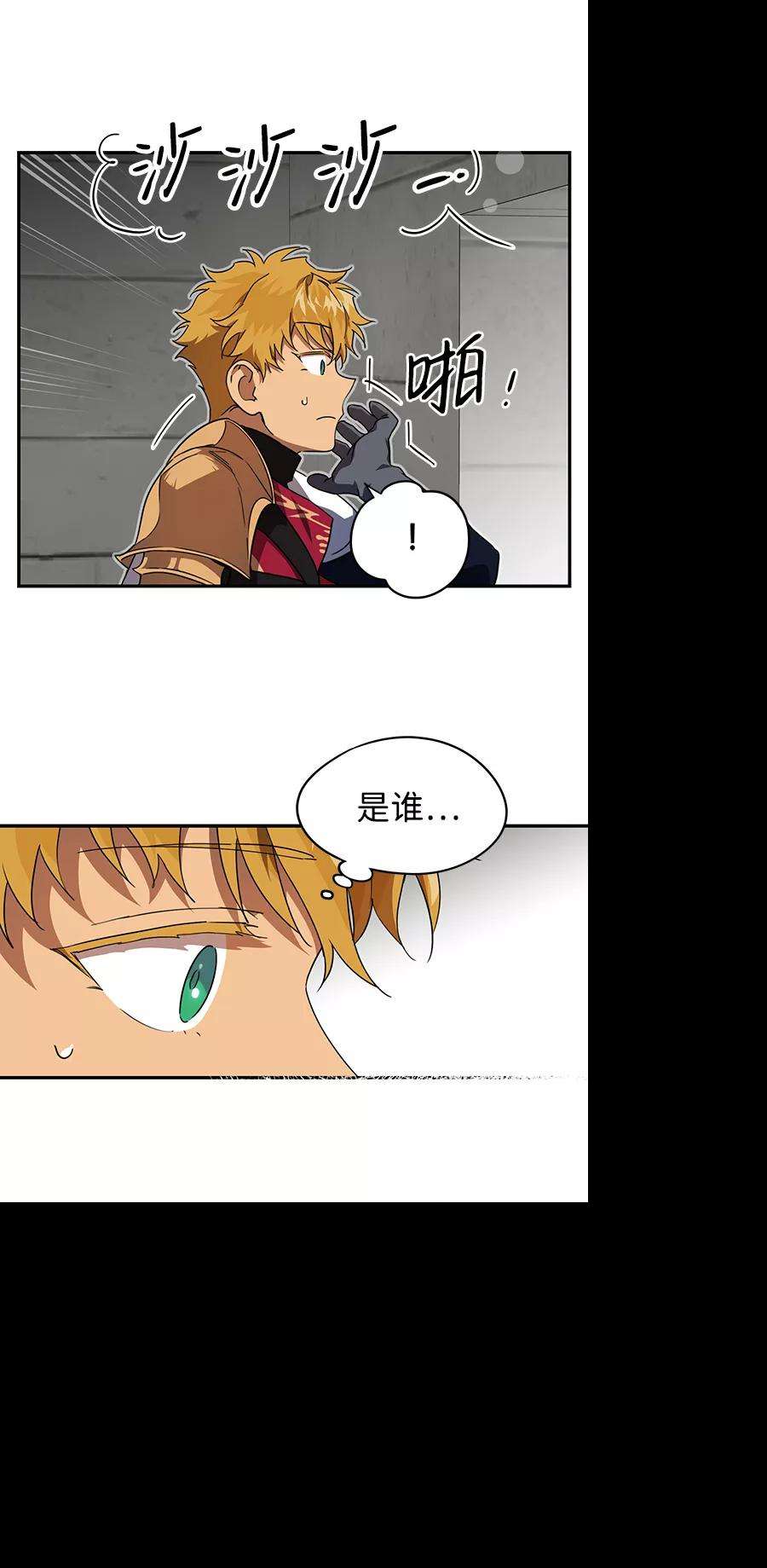 落日夕阳，冰冷目光第53话 两条路（4）