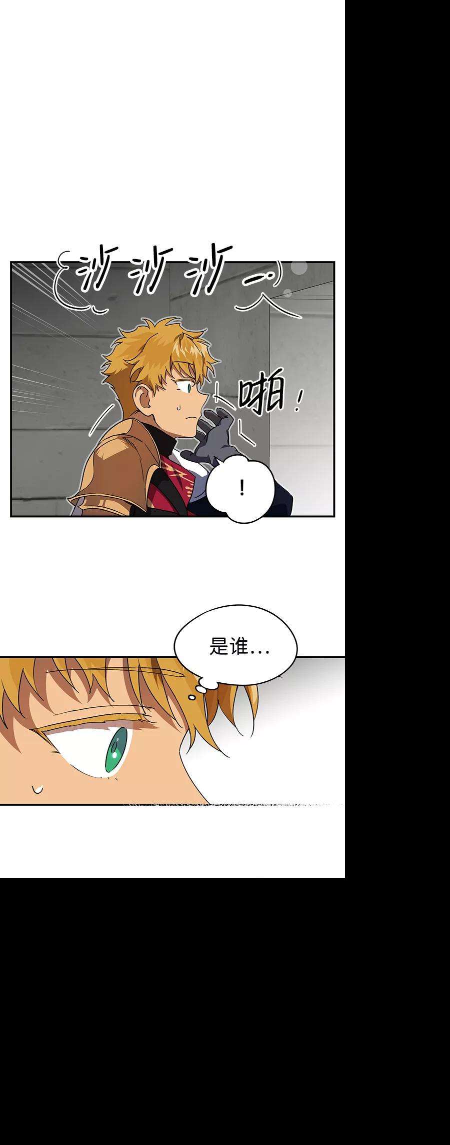 落日夕阳，冰冷目光第54话 两条路（5）