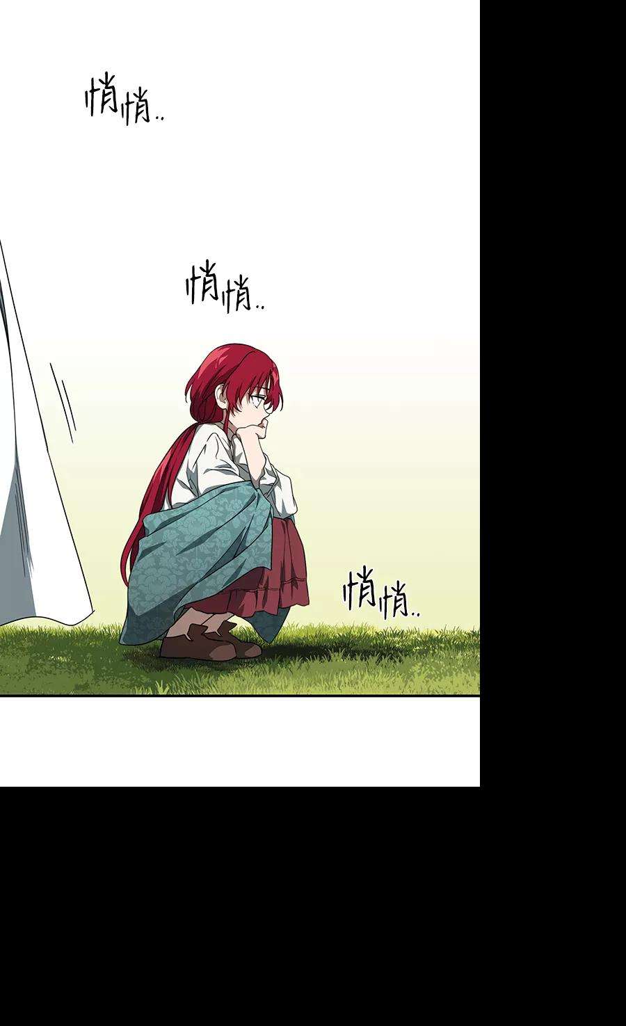 落日夕阳，冰冷目光第54话 两条路（5）