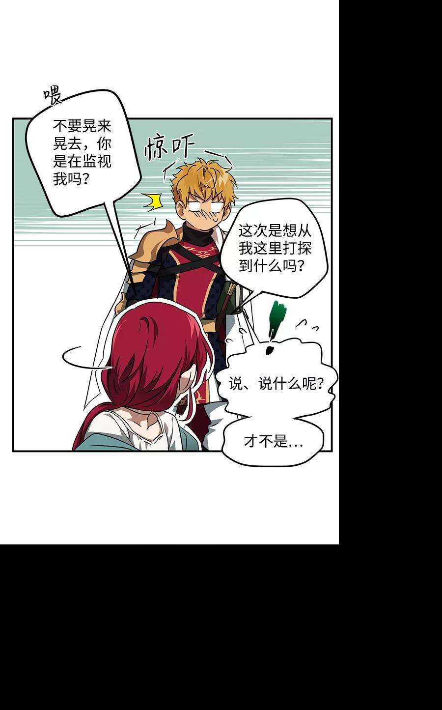 落日夕阳，冰冷目光第54话 两条路（5）