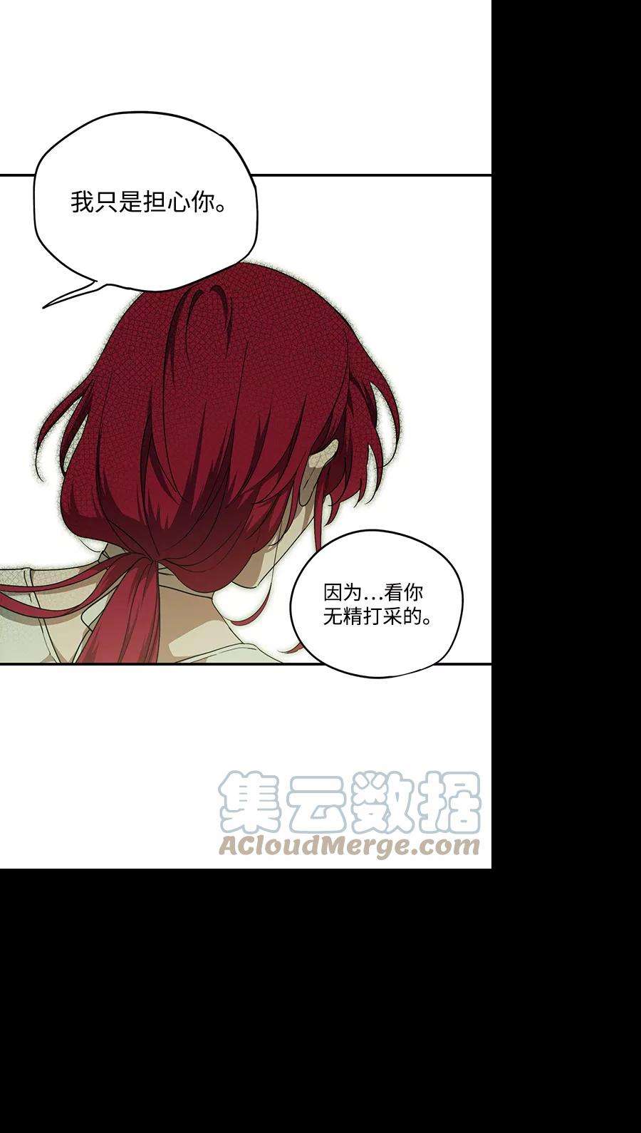 落日夕阳，冰冷目光第54话 两条路（5）