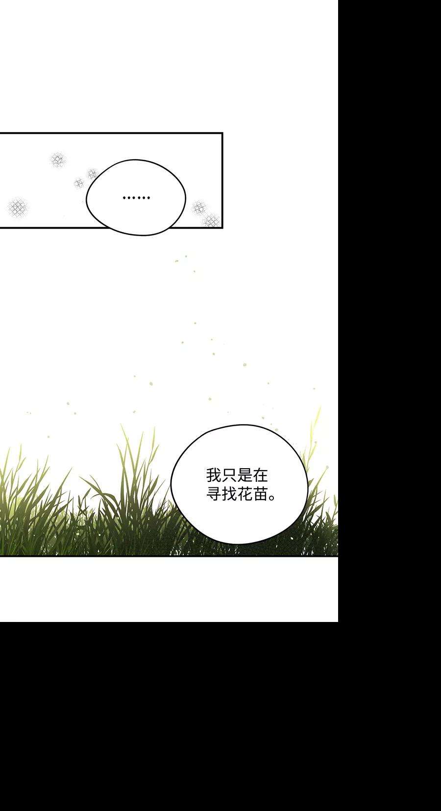 落日夕阳，冰冷目光第54话 两条路（5）