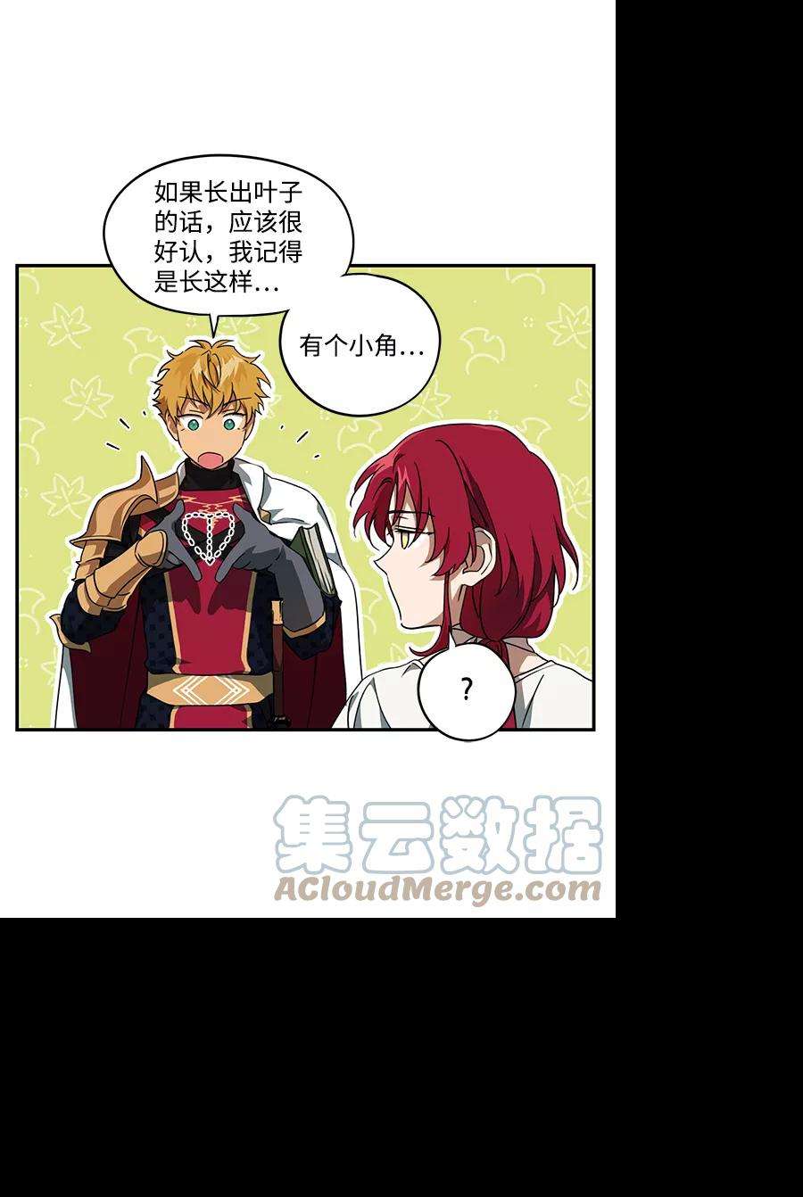 落日夕阳，冰冷目光第54话 两条路（5）