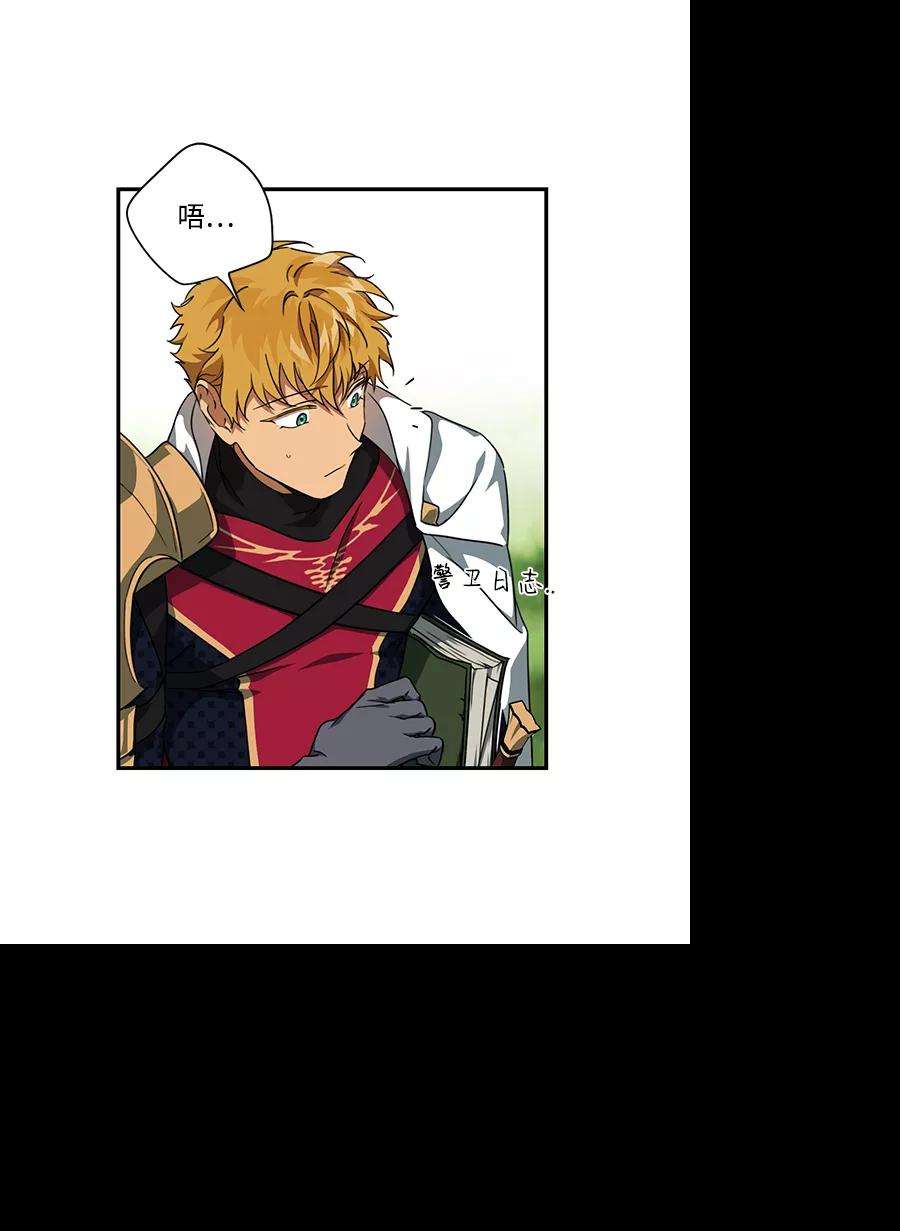 落日夕阳，冰冷目光第54话 两条路（5）