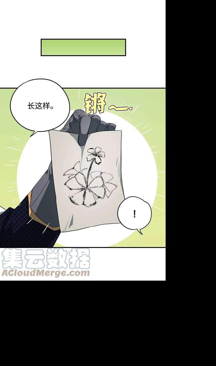 落日夕阳，冰冷目光第54话 两条路（5）