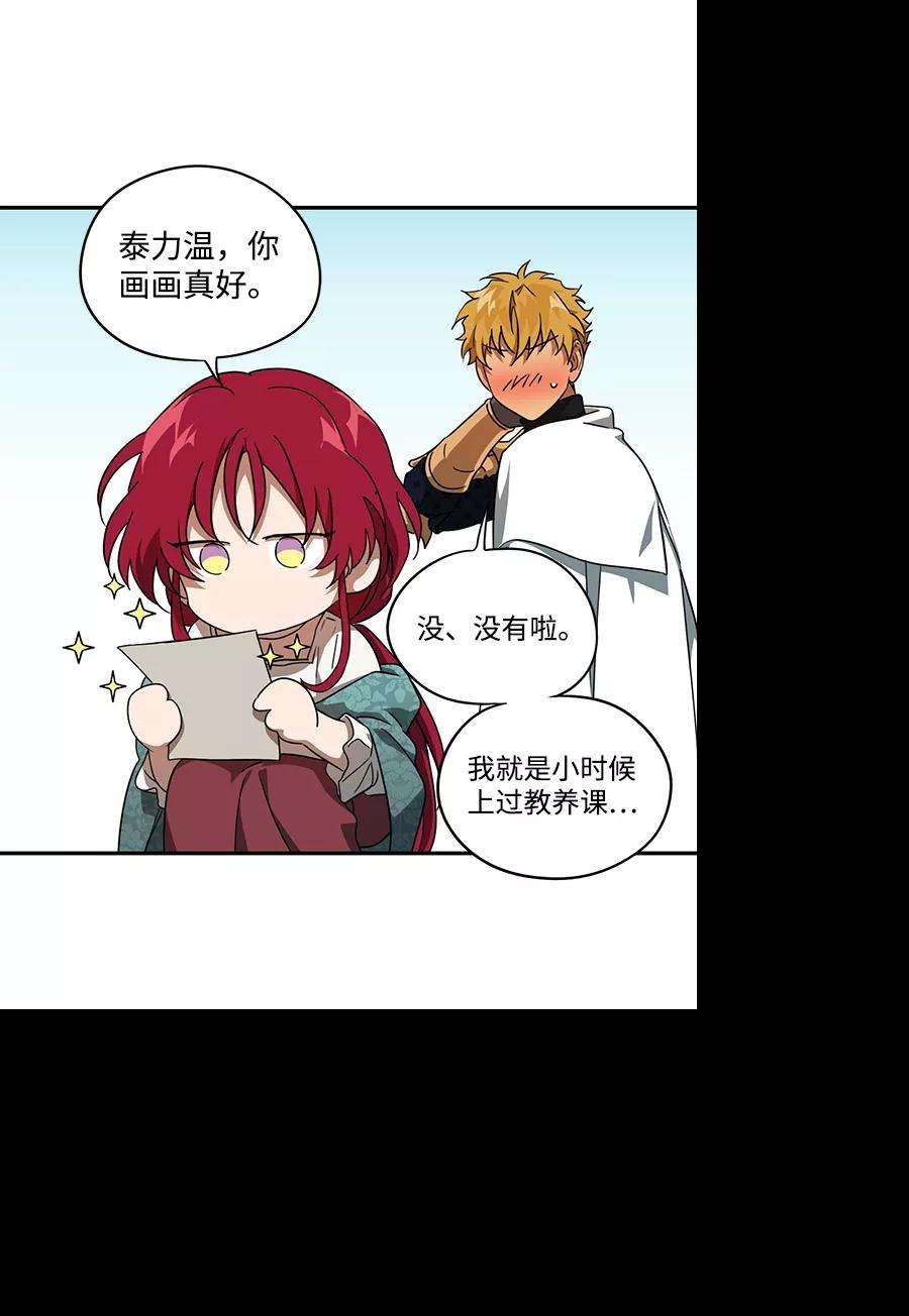 落日夕阳，冰冷目光第54话 两条路（5）