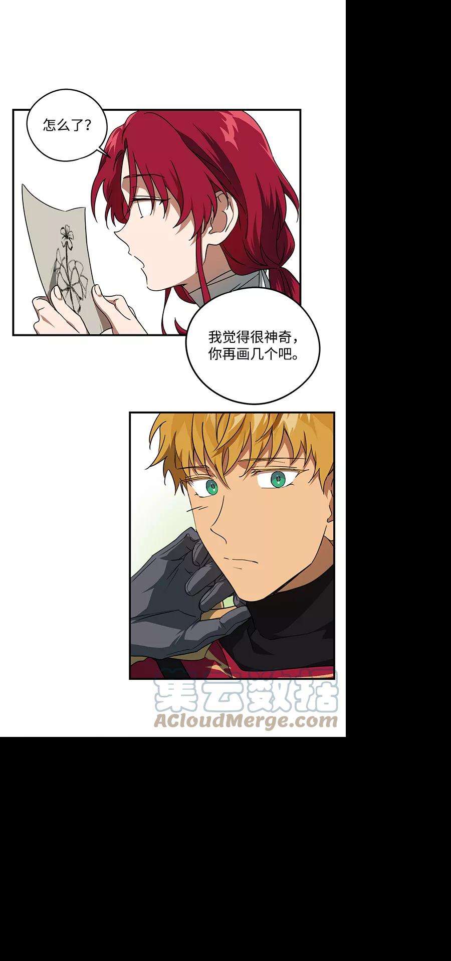 落日夕阳，冰冷目光第54话 两条路（5）