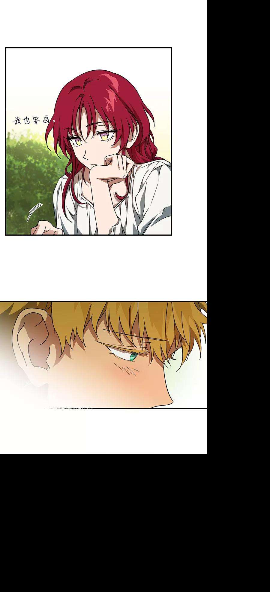 落日夕阳，冰冷目光第54话 两条路（5）