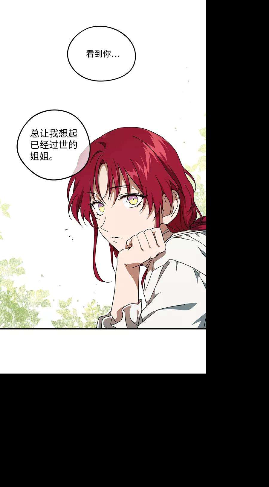 落日夕阳，冰冷目光第54话 两条路（5）