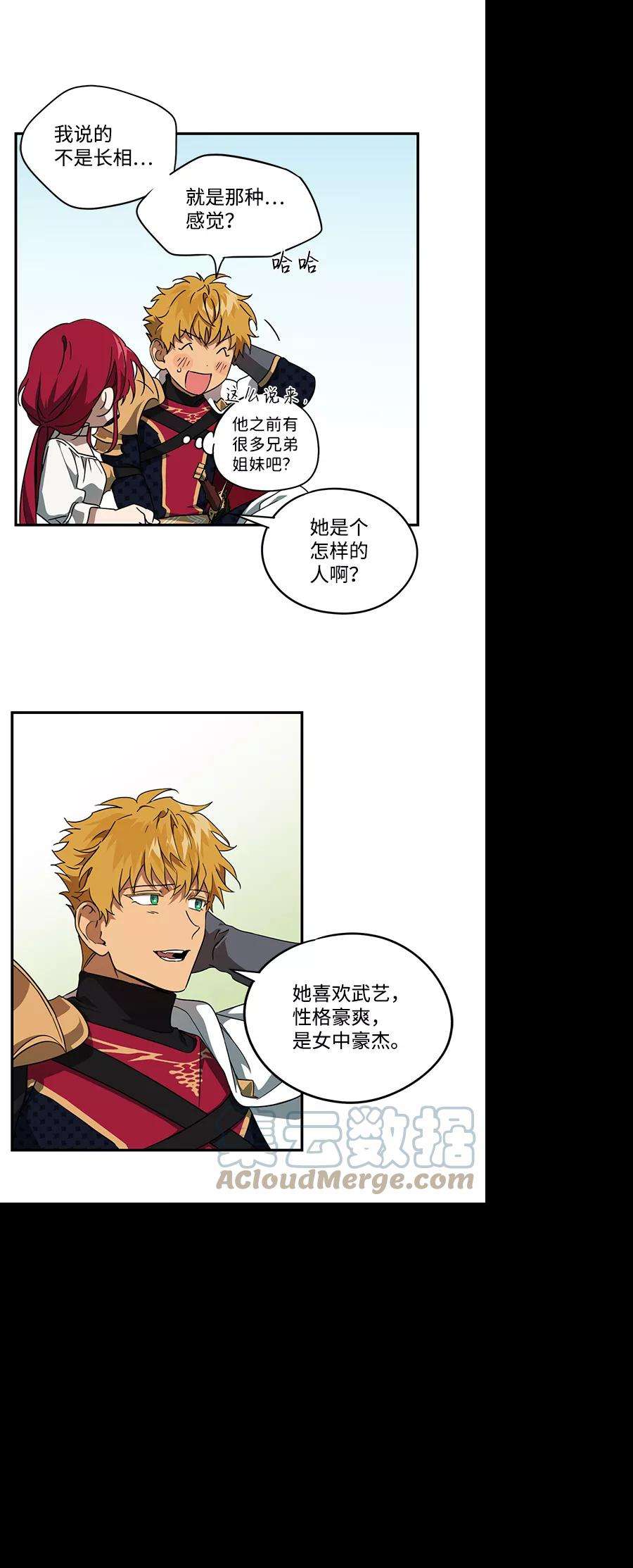 落日夕阳，冰冷目光第54话 两条路（5）