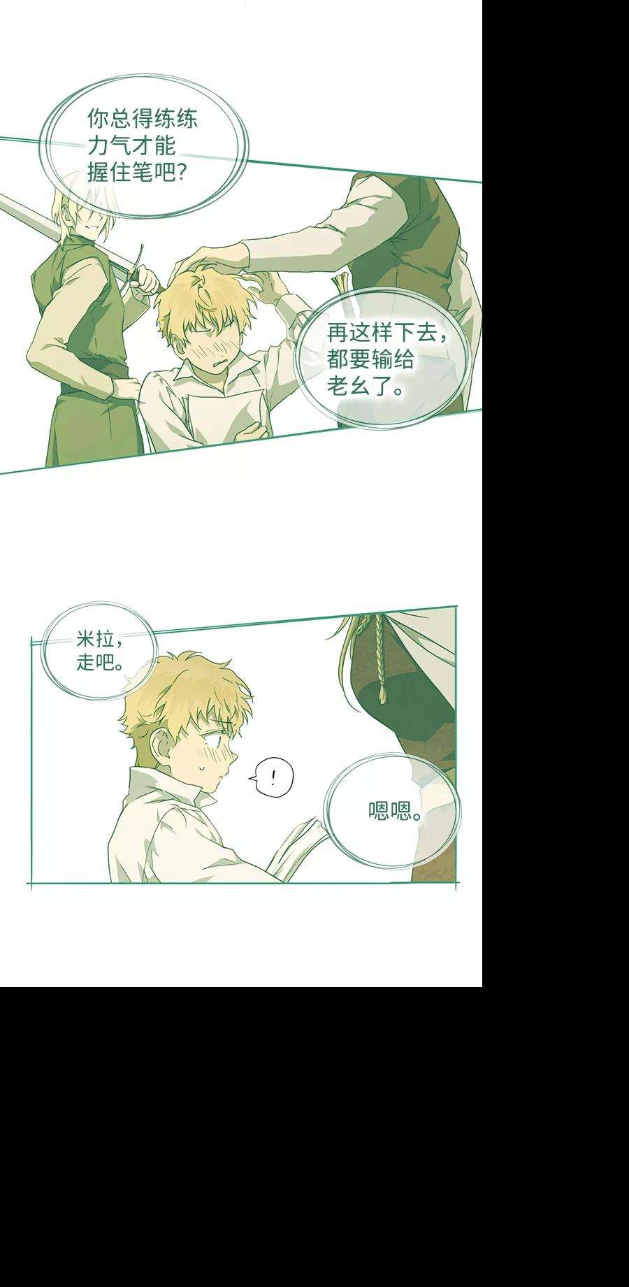 落日夕阳，冰冷目光第54话 两条路（5）