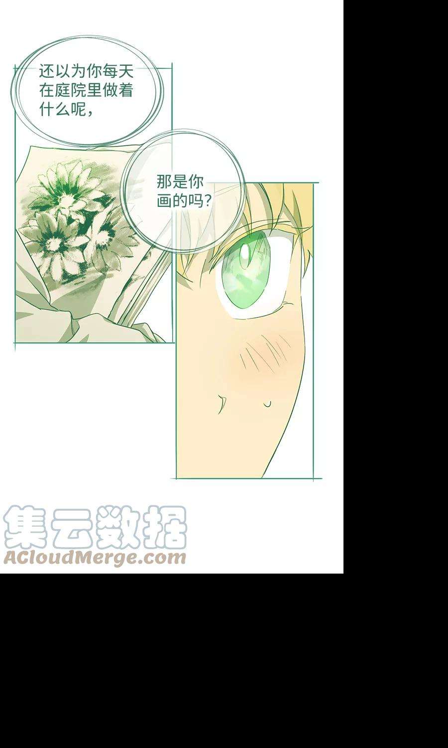 落日夕阳，冰冷目光第54话 两条路（5）