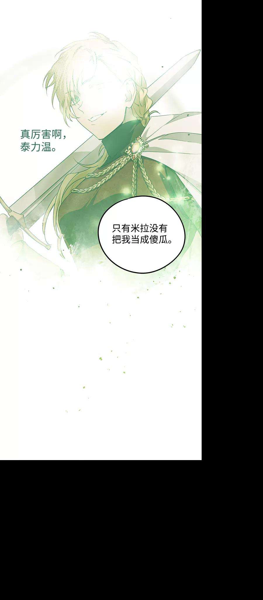 落日夕阳，冰冷目光第54话 两条路（5）