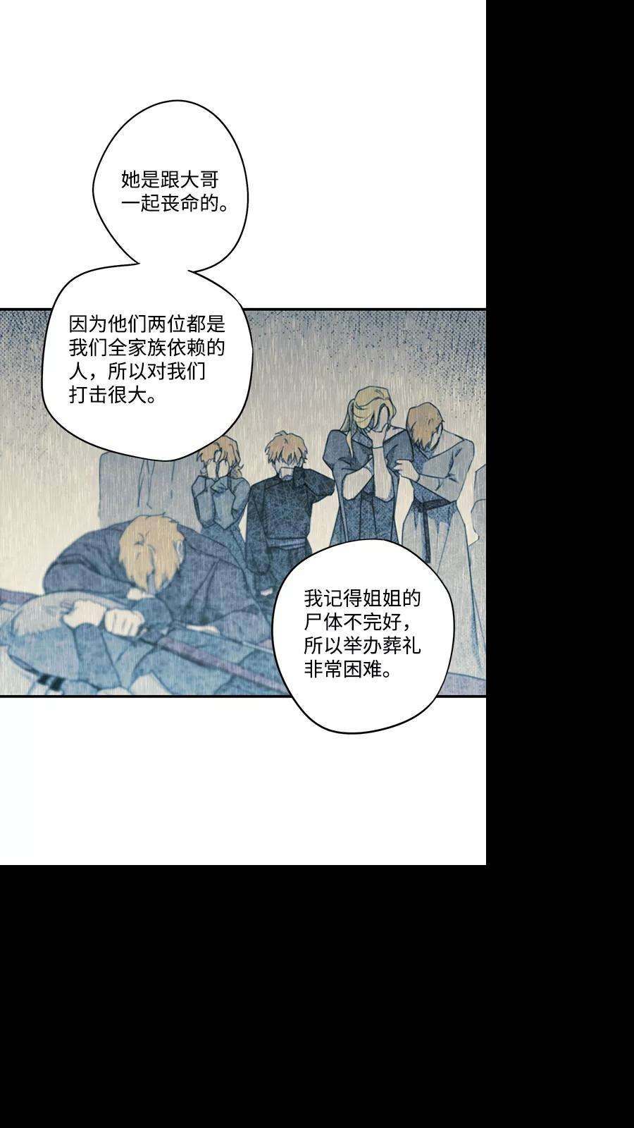 落日夕阳，冰冷目光第54话 两条路（5）