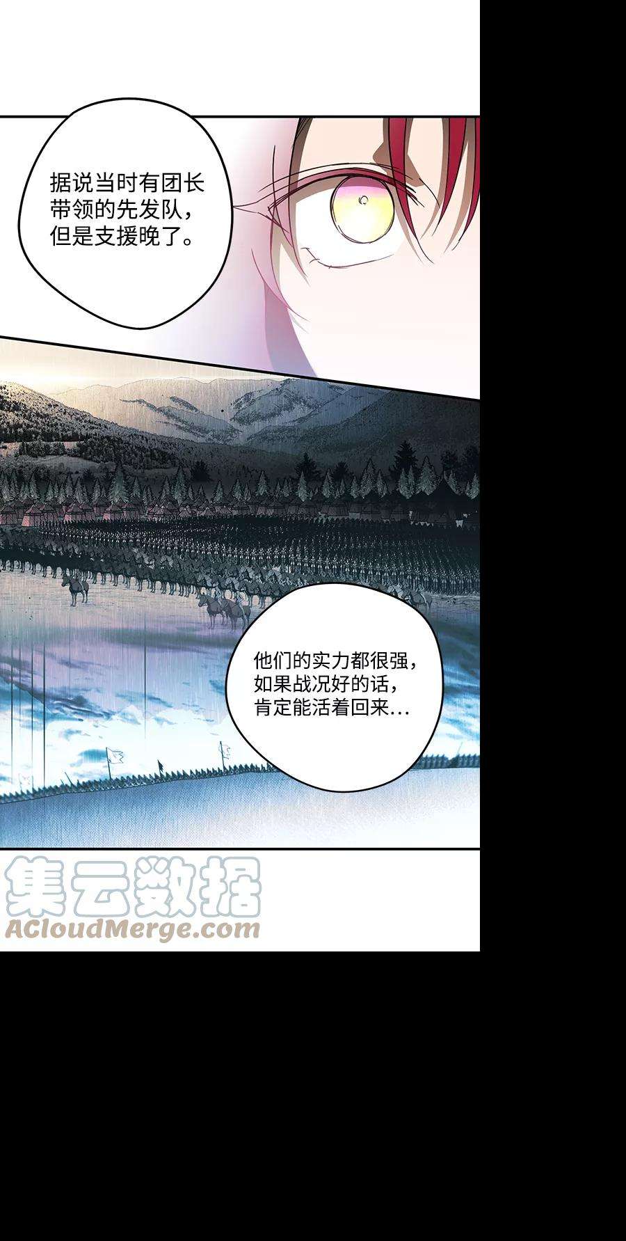 落日夕阳，冰冷目光第54话 两条路（5）