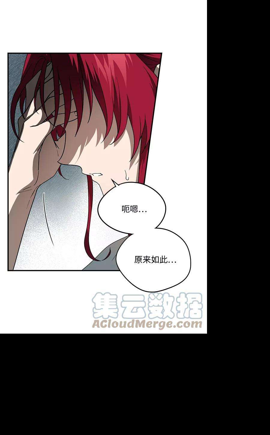 落日夕阳，冰冷目光第54话 两条路（5）