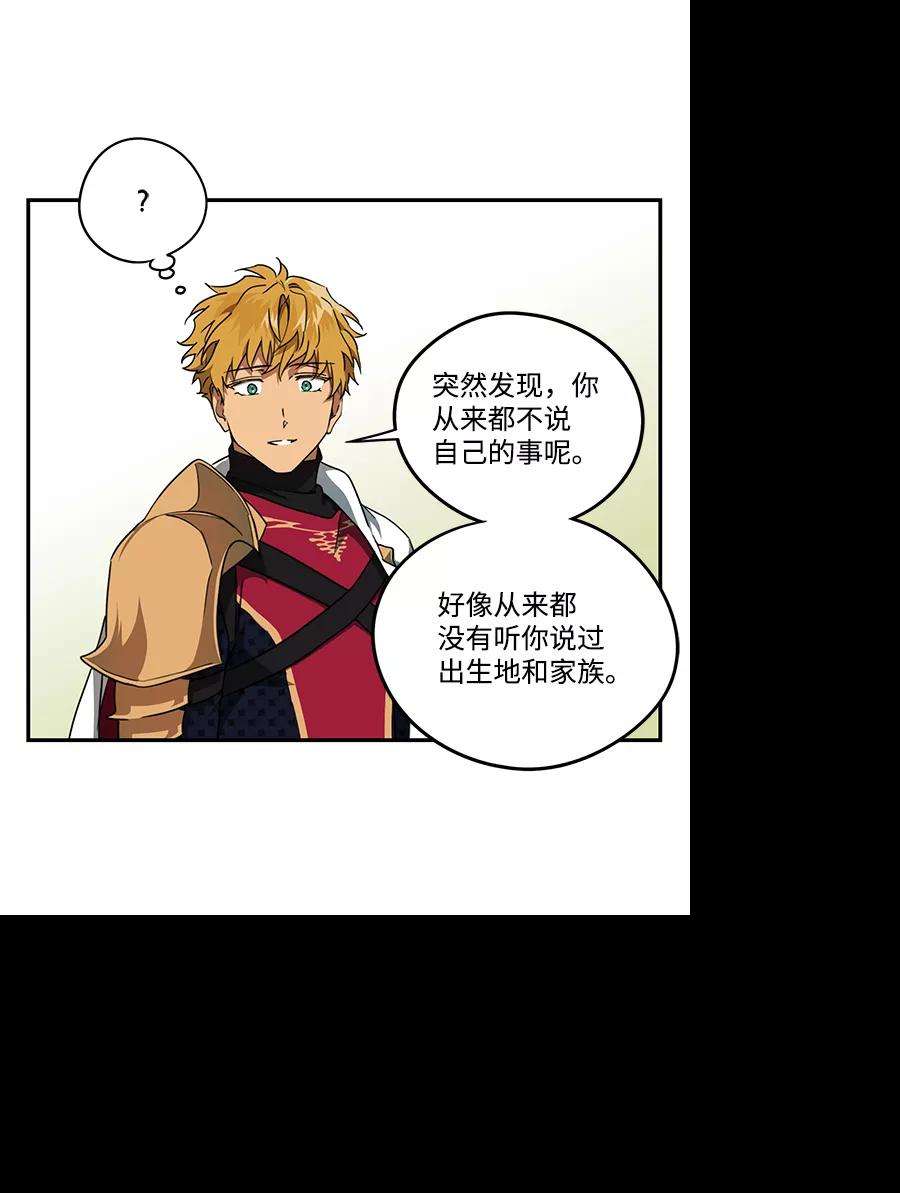 落日夕阳，冰冷目光第54话 两条路（5）